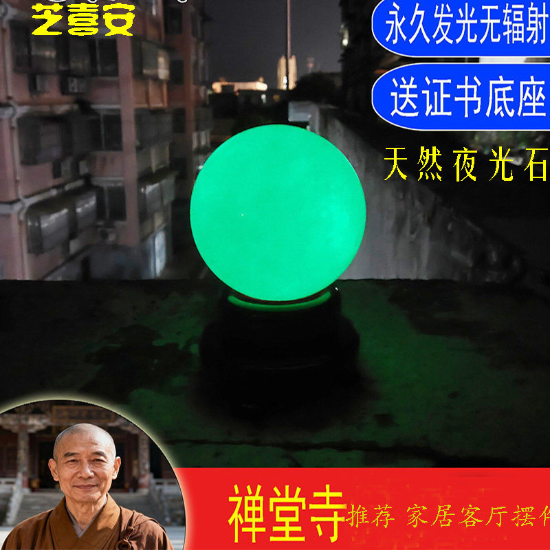 夜明珠 大玉 3個（夜光石）原石 蓄光石 夜明珠 大玉 3個（夜光石