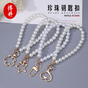Pearl keychain exposed buckle style chain
