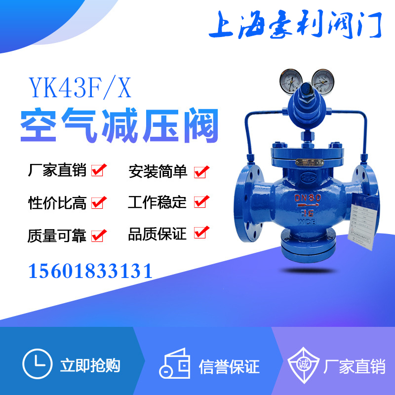 YK43X F pilot adjustable cast steel flange gas pressure reducing valve stainless steel air gas nitrogen liquefaction