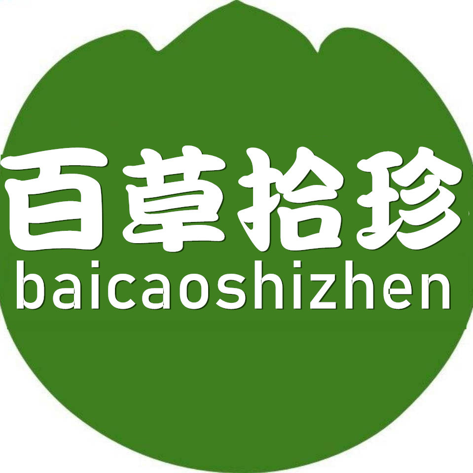 百草拾珍滋补企业店的LOGO