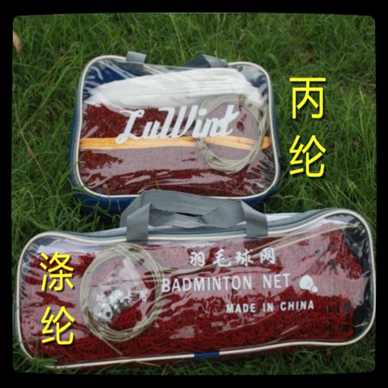 Cầu lông khối tiêu chuẩn lưới cầu lông nhỏ lưới chuyên dụng lưới trong nhà và ngoài trời di động lỗ nhỏ không treo bóng túi đựng vợt cầu lông lining