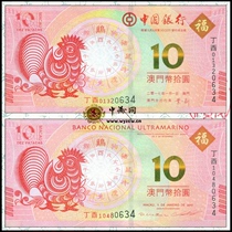 2017 Year of the Rooster Banknote Year of the Rooster Banknote Year of the Rooster Banknote Year of the Rooster Banknote Year of the Rooster