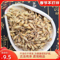 Raw Malt Traditional Chinese Medicine Soak Water to Drink Return Milk Super Sulfur-free 500g Barley Malt Weaned Fresh Barley