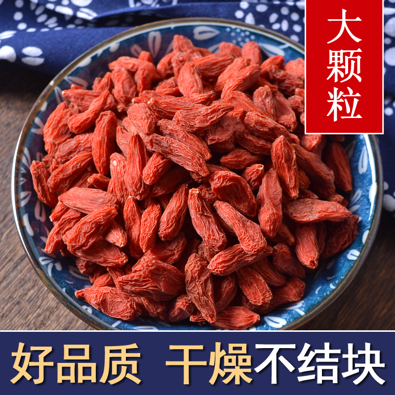 Large Ningxia wolfberry Zhongning wolfberry 250g premium grade red goji berry no-wash sulfur-free goji berry soaked in water 2 pieces