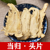 Select pure angelica head tablets specialty traditional nourishing ingredients medicine and food astragalus angelica party ginseng three combinations of qi and blood
