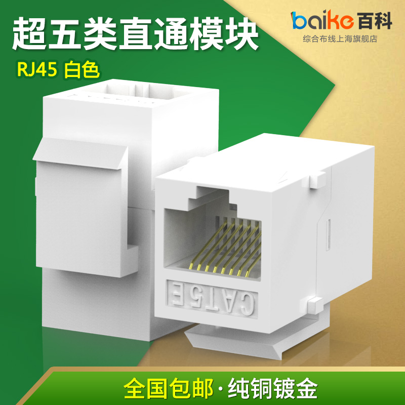 100 trillion network route connector to joint RJ45 Internet double through head straight head model block mesh route extender