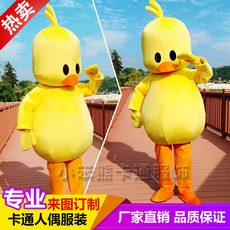 Little Yellow Duck Cartoon Costume Customized Yellow Duck Net Red Shutter Yellow Duck Same Activity Prop Performer Couple