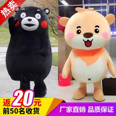 taobao agent Xiong Ben Xiong doll clothing to map custom people wear walking cartoon cover COS service doll shake sound to map