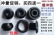 Coil nail gun accessories MAX Meite CN557080 Buffer pad Shock absorber Recoil pad Buffer block cylinder pad