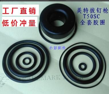 Nail-pulling gun accessories Meite T50SC nail-pulling gun full set of rubber ring buffer pad switch group wearing parts