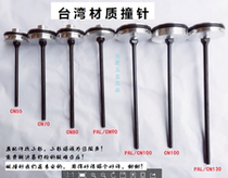 Coil nail gun firing pin CN55CN70CN80CN90CN100CN130N400 Firing pin group Firing pin universal