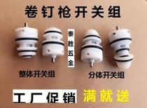 Coil nail gun accessories MAXSENCO switch group control valve trigger factory promotion full ten get one free