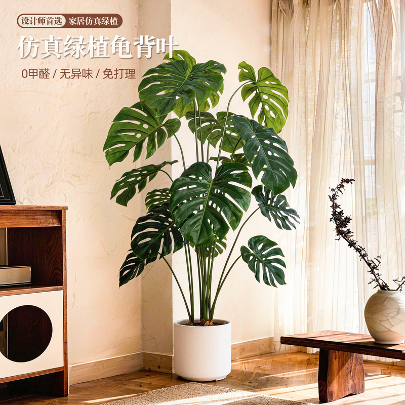 Artificial Monstera Plant Large Potted Indoor Luxury Decoration Faux Flower Plant Floor-Standing Ornament Fake Tree