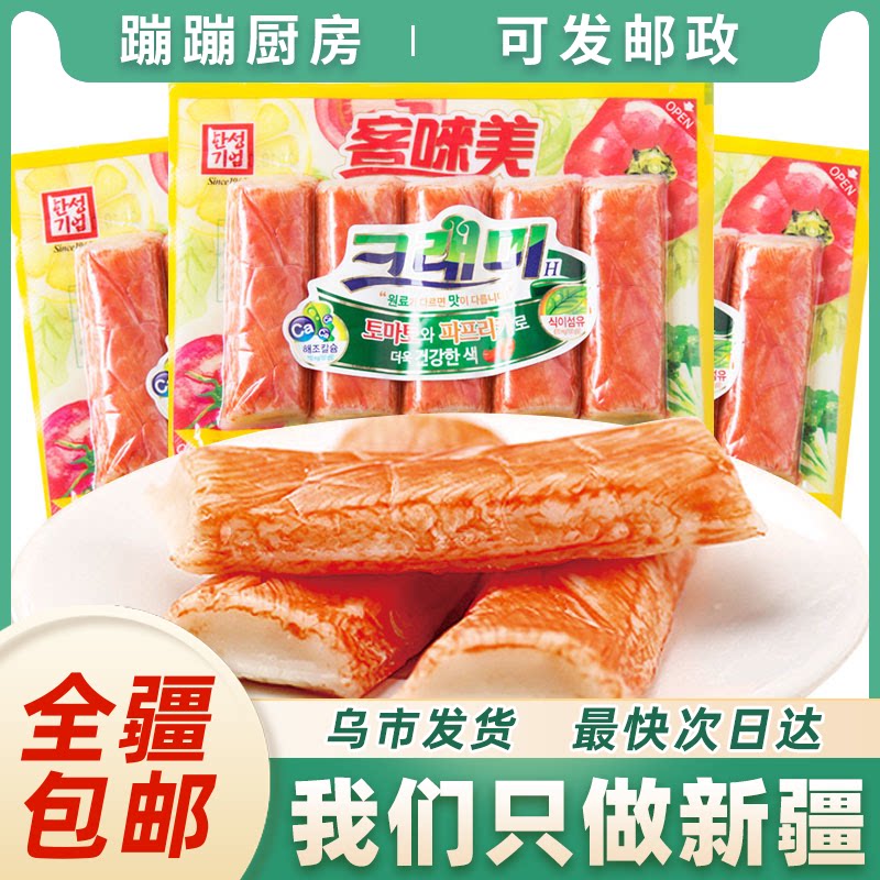 Guest Beauty mock crab Lyu Han style crab stick ready crab meat lollio hand ripping crab foot stick sushi hot pot