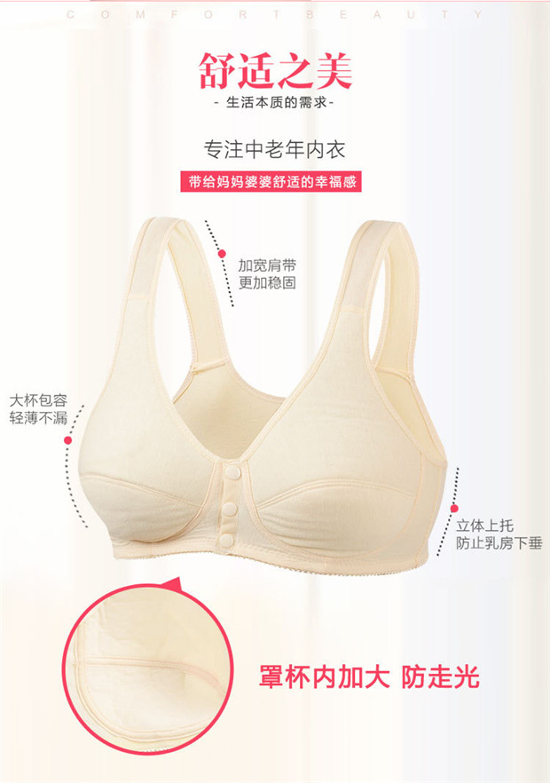 Đồ lót mẹ kiểu vest mỏng đồ lót trung niên mùa hè phổ thông nút trước áo ngực cỡ lớn không có vòng thép quần lót nữ cao cấp