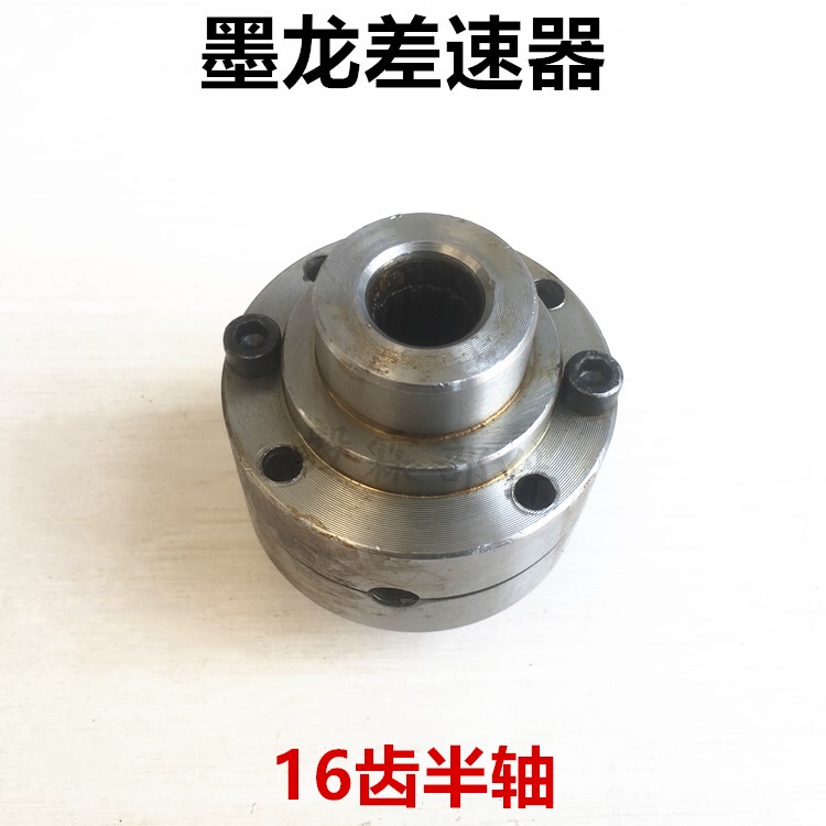 Electric Tricycle and Four-Wheel Vehicle Mo Long Differential Assembly, Planetary Gear Kit, Toothed Gear Kit, Rear Axle Gear