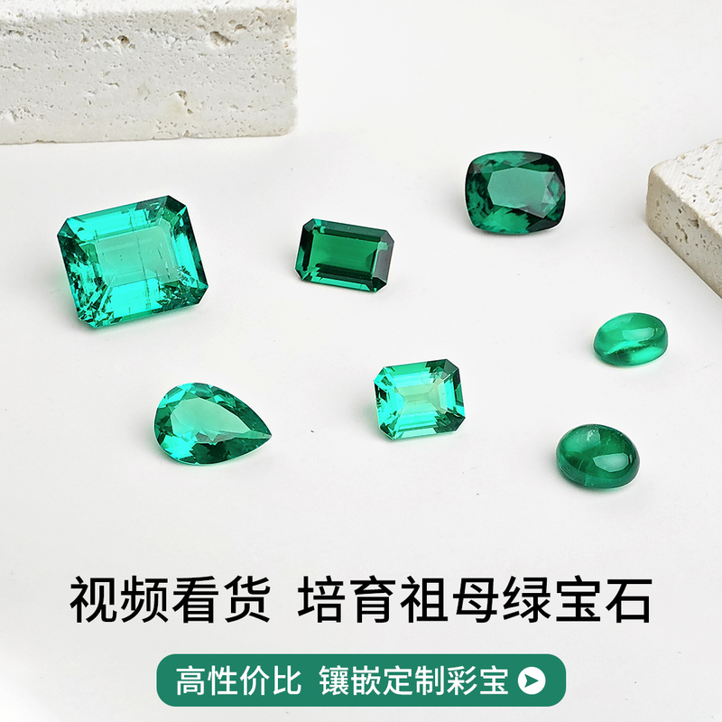 Artificially Cultivated Emerald Necklace Inlaid Pendant Bracelet Artificial Synthetic Wood Green Ring Ring Surface Bare Stone Wharton