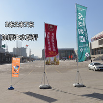5-meter water-filled flagpole telescopic outdoor advertising water-filled flag 3-meter advertising flag road flag knife flagpole road flag outdoor flagpole
