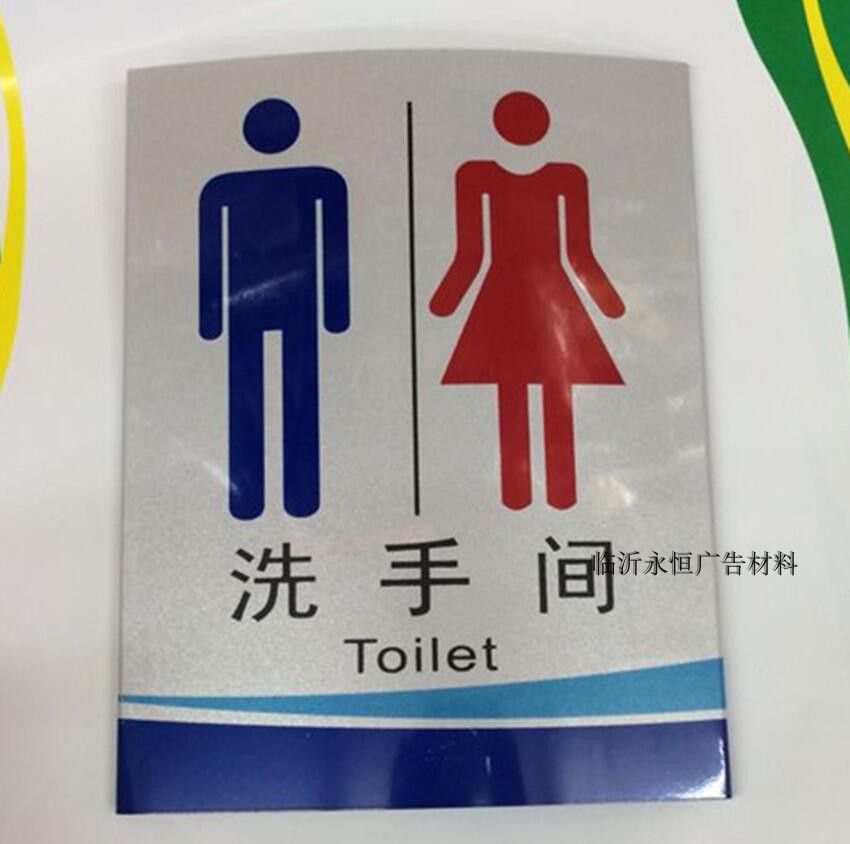 Curved paint men's and women's toilet signs 20*26cm aluminum alloy department brand toilet toilet sign