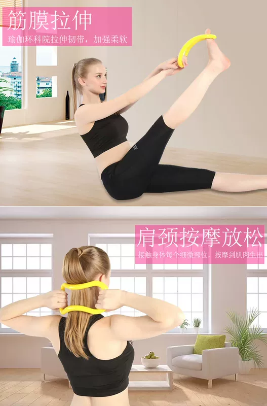 Phiên bản tiếng Hàn của vòng tròn ma thuật Yoga vòng ma thuật dây chằng dây chằng bếp lò cánh tay mỏng mở trở lại thiết bị thể dục - Yoga