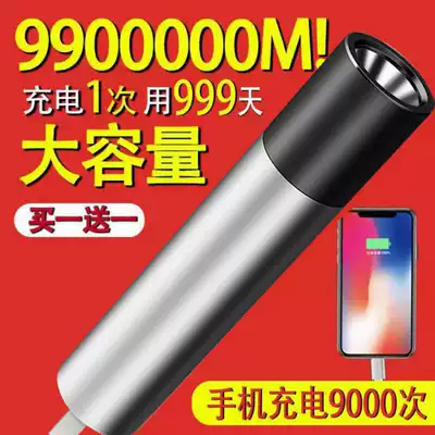 LED mobile charging flashlight strong light rechargeable long-range household mini student outdoor mobile phone charging small flashlight 8