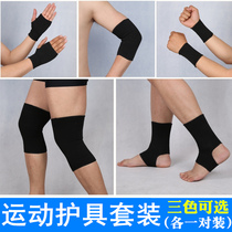 Thin knee pads elbow pads ankle pads wrist pads palm pads belts Mens and womens childrens sports basketball protective gear set summer
