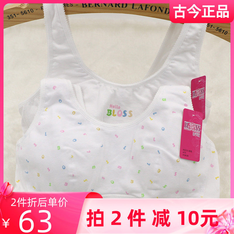 Gujin underwear counter Gujin flower vest cotton bra junior high school students special offer girl bra 0GS15