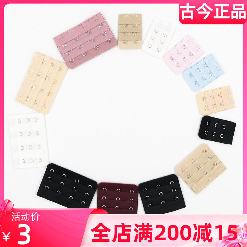 Lingerie lengthening buckle bra extension buckle back button fastening buckle fastening buckle two rows of three rows of three rows of buttons with four rows of buttons