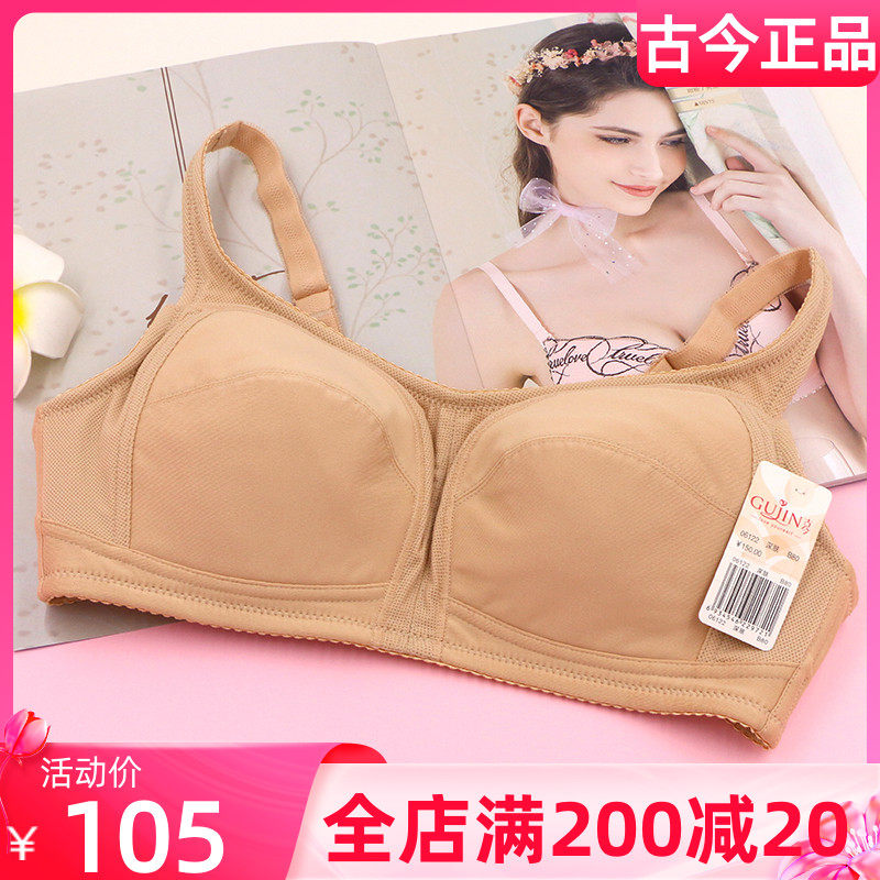 Ancient Current Underwear Special Cabinet No Steel Ring Bra Cotton Slim silicone Milk Special Price Clear Cabin Female Bra 06122