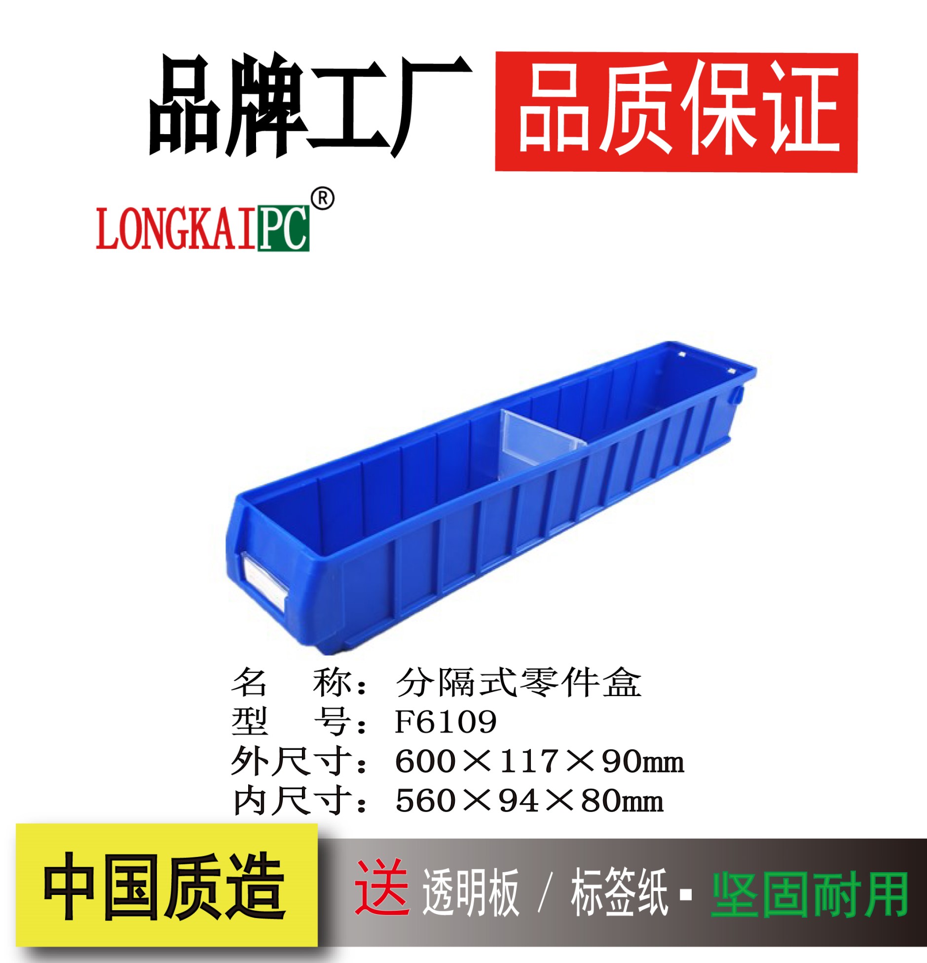 F6109 separated plastic parts box screw box tool material box car parts box multifunctional containing box