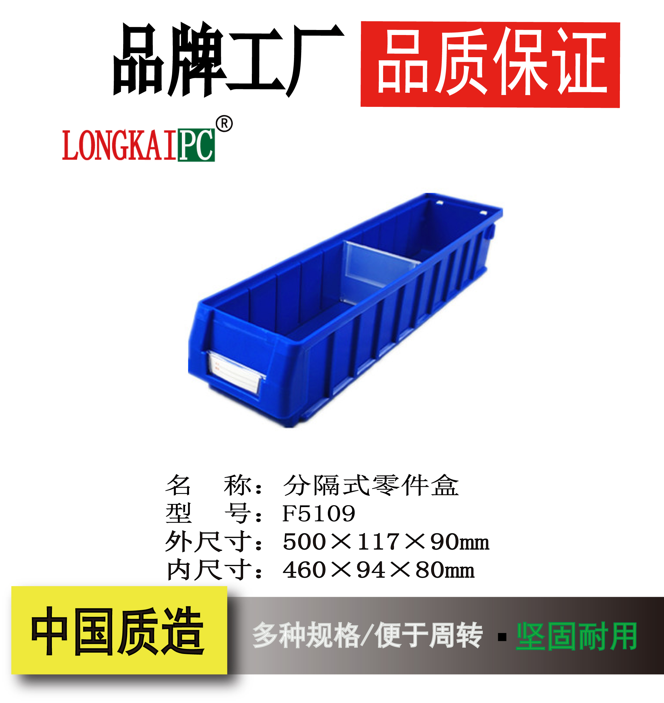 F5109 Divided Plastic Parts Box Screw Box Tool Storage Box Auto Parts Box Multifunctional Material Box