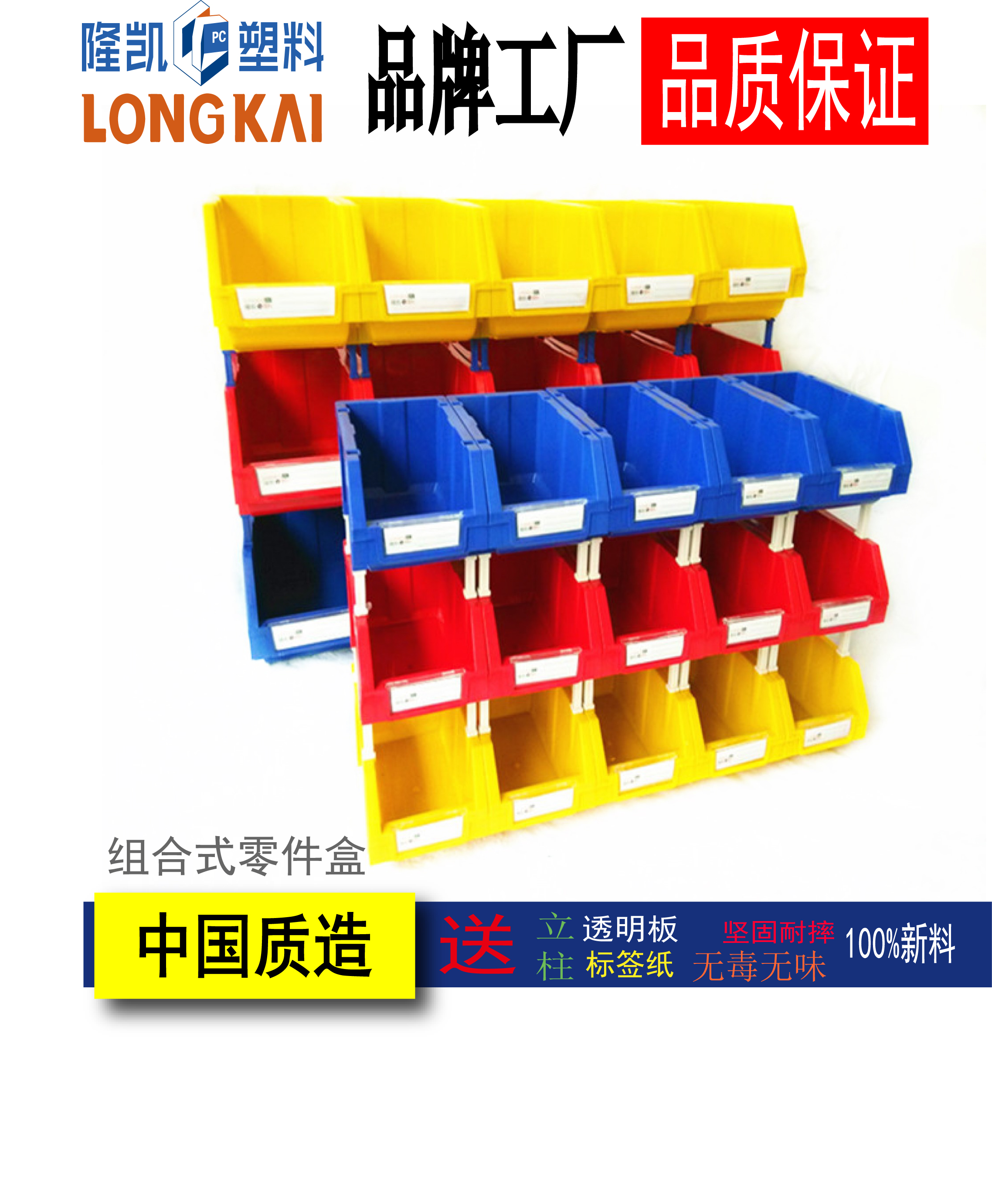 Combined parts box material case screw box set stand elements box storage shelving accessories box plastic case hardware box