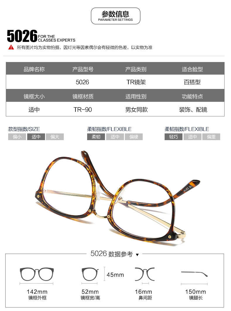 TR90 kính siêu nhẹ khung nam và nữ Phiên bản tiếng Hàn của gương phẳng thủy triều retro không có hộp độ đỏ với cùng một đoạn kính râm