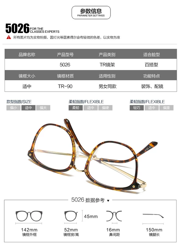 TR90 kính siêu nhẹ khung nam và nữ Phiên bản tiếng Hàn của gương phẳng thủy triều retro không có hộp độ đỏ với cùng một đoạn kính gentle monster