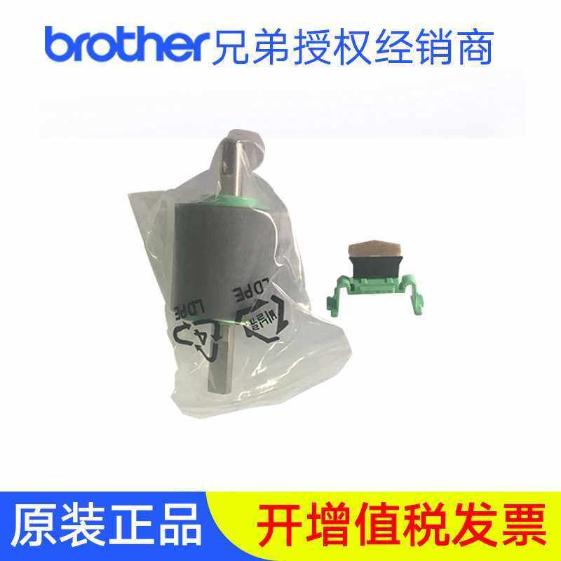 Brother 1100W 1600W 2100E 2600W scanner consumables Paper roll wheel Paper blade reverse roll wheel