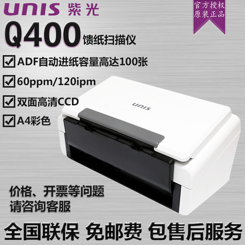 Purple Light Q400 Q2040 Q2240 Q2280 Q2280 Q2280-Paper Type Scanner Color Bifacial High-speed Sweep