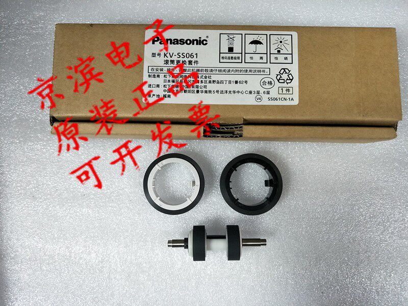 New Panasonic 1035 1036 1055 1056 1066 1077 scanner original paper wheel consumables