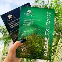 SIBI-A Shibia seaweed giant hydrating moisturizing mask sensitive muscle available natural mild men and women