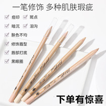 Midnight cool black 1616 no trace concealer pen cover trembles black eye Easy color concealer natural clear