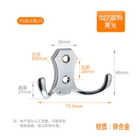 027 двойной крюк