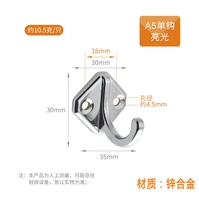 A5 Одиночный крюк