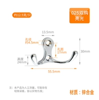 025 двойной крюк