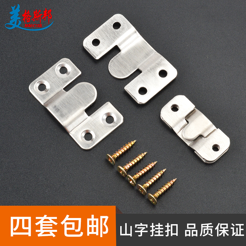 Frame Mountain Word buckle connecting piece iron hanging sheet iron mirror knot wedding photo fastening mirror hook photo frame insert sheet stainless steel pendant