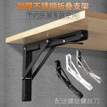Stainless steel foldable bracket tripod wall bracket rack flat partition table load-bearing deck support