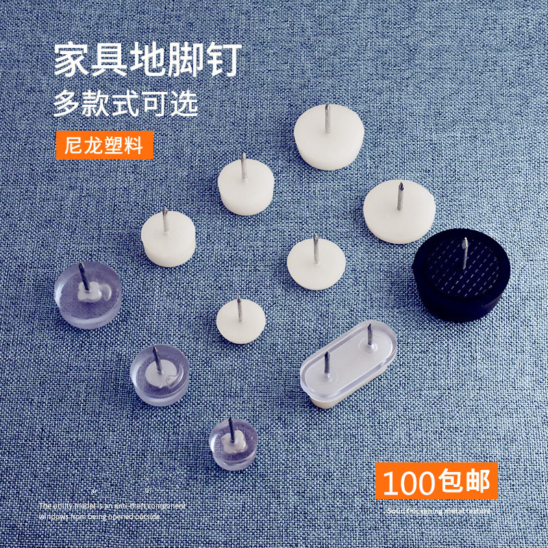 Home Innate Plastic Ground Nails Thickened Nylon Moisture Resistant Anti-Slip Heightening Overall Cabinet Table And Chairs Sofa Foot Mat White Ground Nails