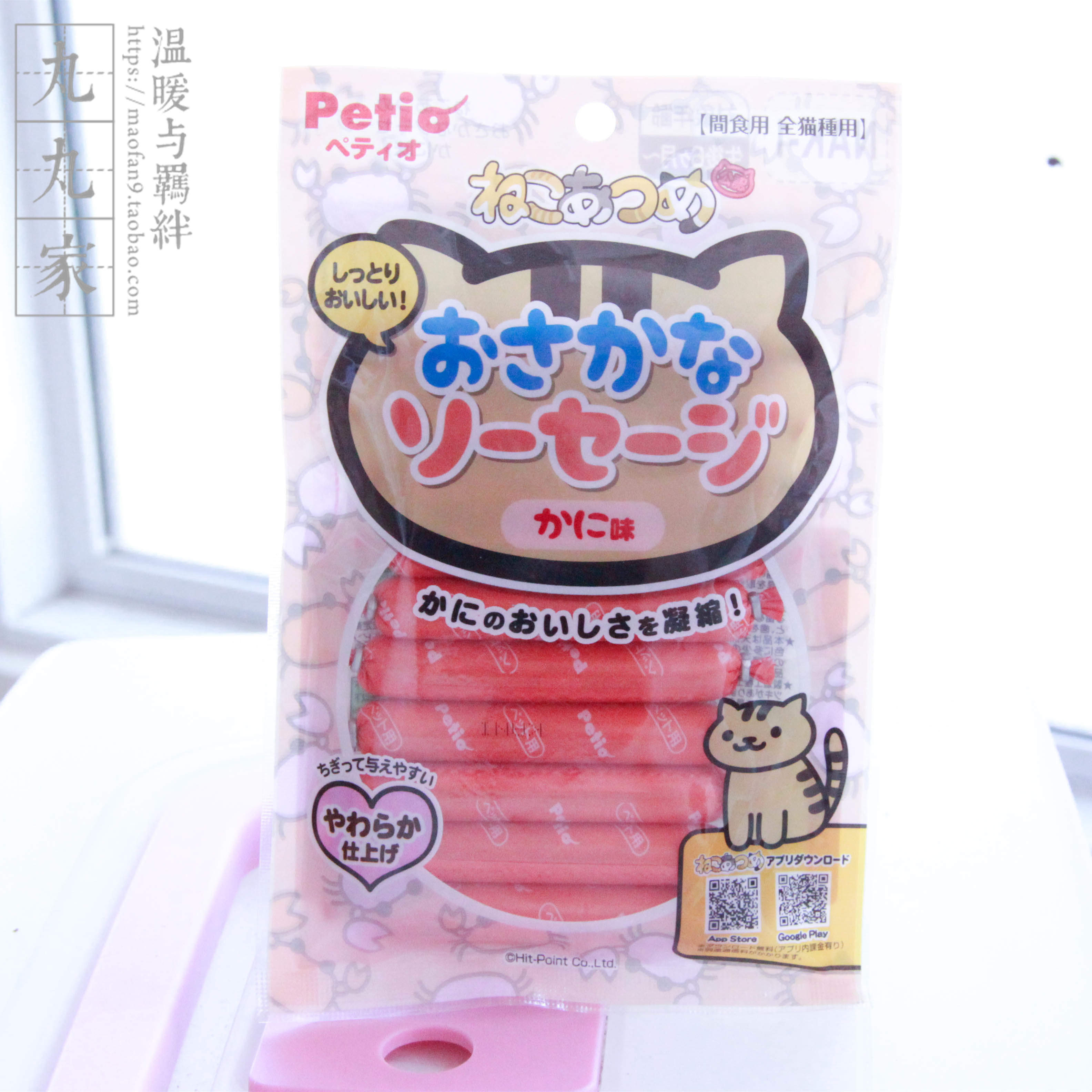Wanwanjia Petio cat snacks ham sausage seafood sausage crabmeat flavor tuna flavor ham sausage sausage