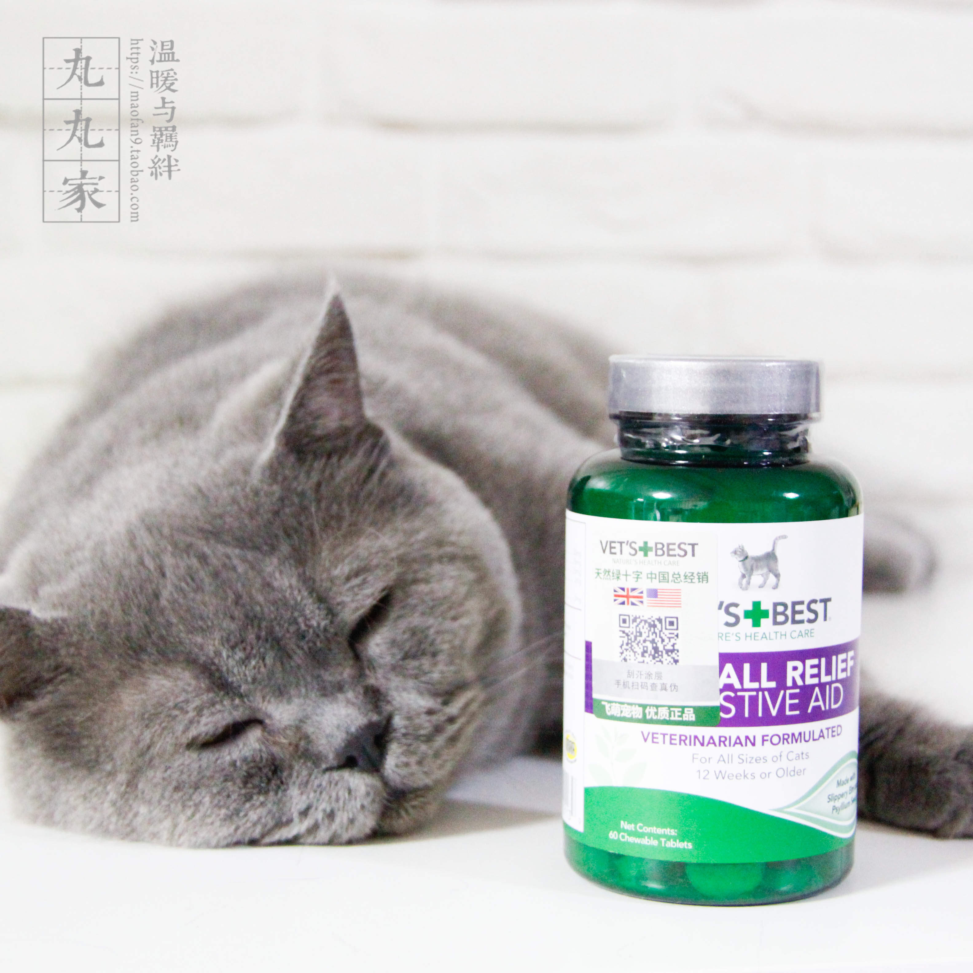 Maru Maru home authorized Vets Best Green Cross Natural cat hair removal ball tablets to help digestion 60 tablets