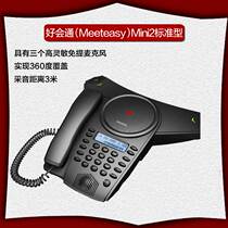 Meeteasy Mini2 Audio and Video Conference System USB Conference Telephone