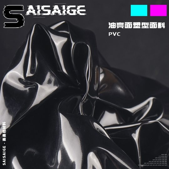 Black Liquid Glossy Plastic Fabric High-Gloss Mirror-Like Shiny Shaping Fabric Opaque Waterproof Glossy Pvc