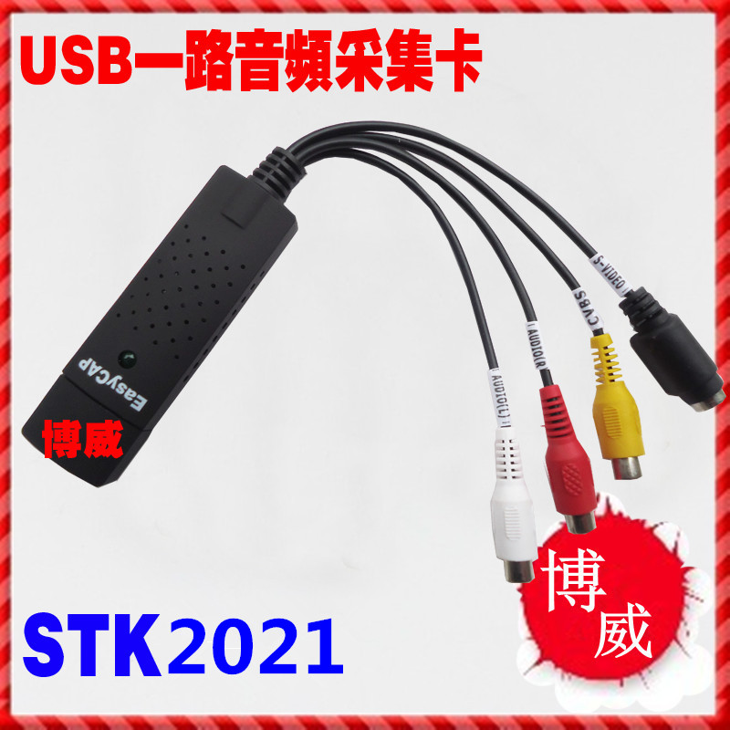USB 1-way collection card STK2021 chip USB film collection card monitoring mining set card support win7
